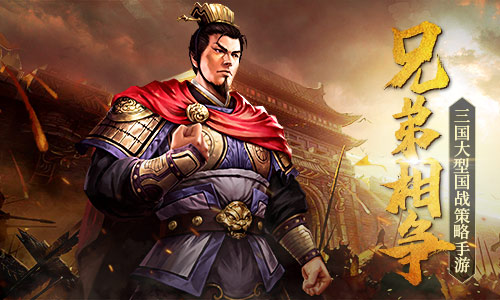 爆破三国