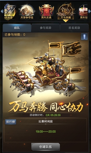 三国群英传-霸王之业2