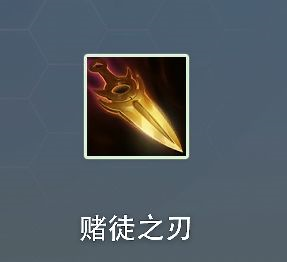 金铲铲之战金鳞龙装备7