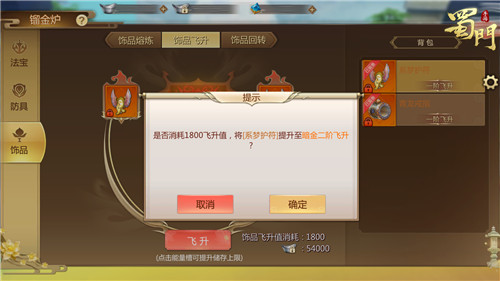 蜀门手游3