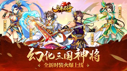 少年名将