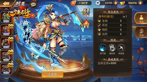 少年名将2