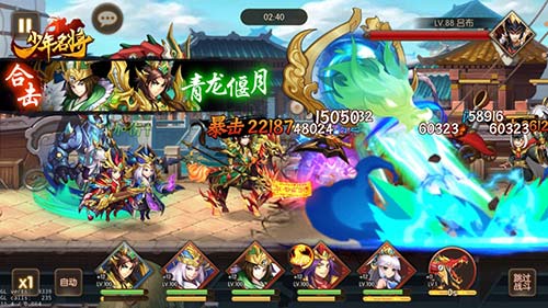 少年名将3