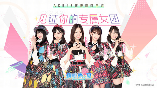 AKB48樱桃湾之夏3