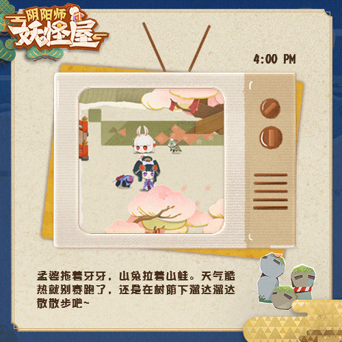 【4:00 PM 庭院散步】