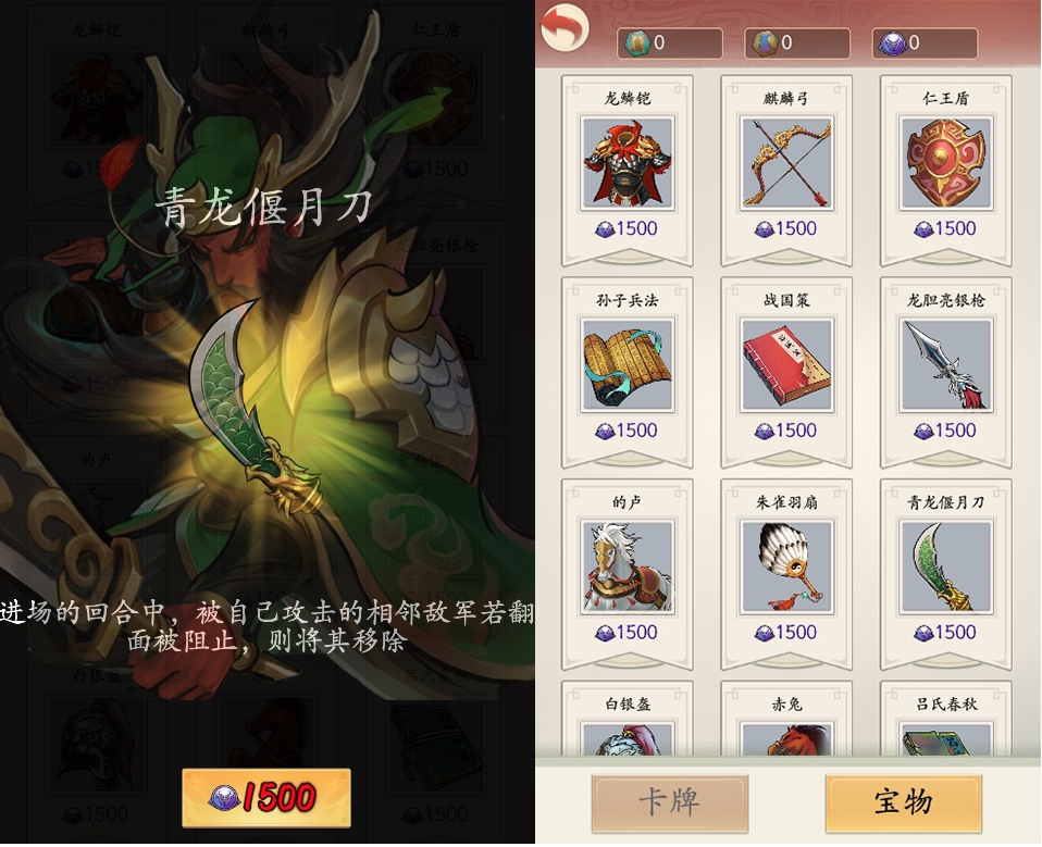 英雄爱三国4