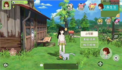 小森生活2