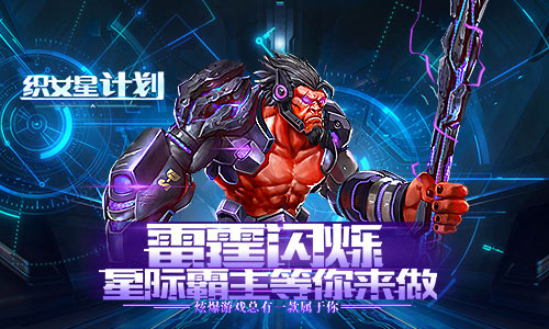 织女星计划