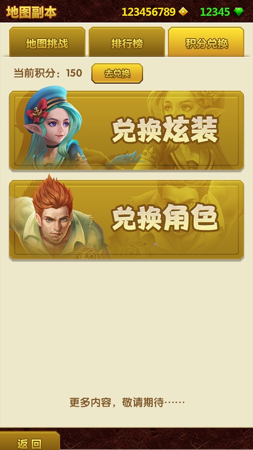 神庙逃亡2图片4