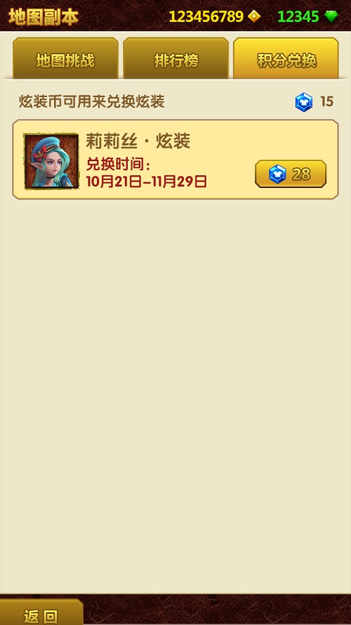 神庙逃亡2图片5