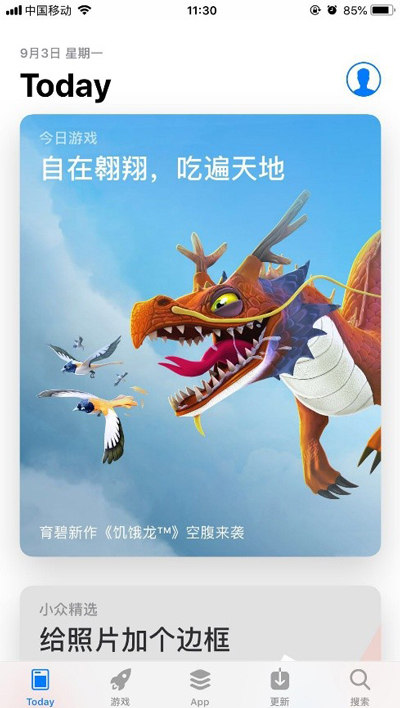 饥饿龙2