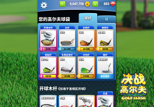 决战高尔夫2
