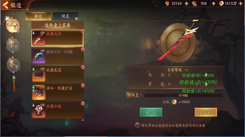 刀剑情缘2