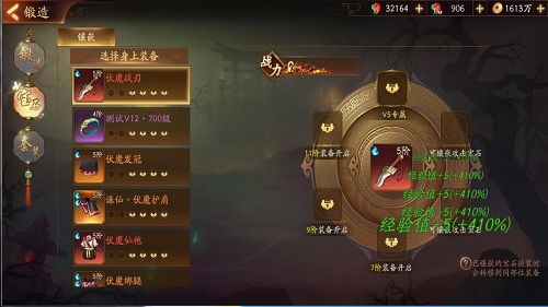 刀剑情缘3