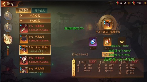 刀剑情缘4