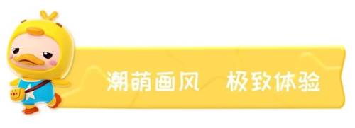 经典泡泡玩法休闲对战手游全民泡泡超人12月30日预约正式开启！