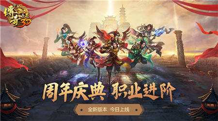 传奇世界3D