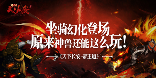 天下长安1