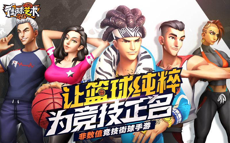 街球艺术2