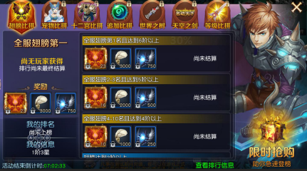斗魂大陆