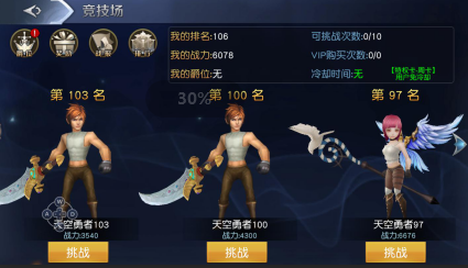 斗魂大陆3