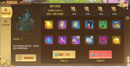 蜀门手游2
