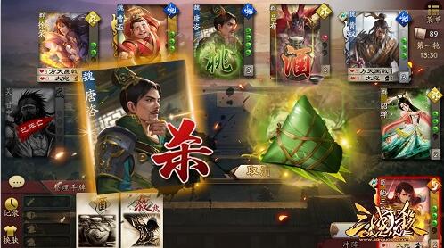 三国杀online