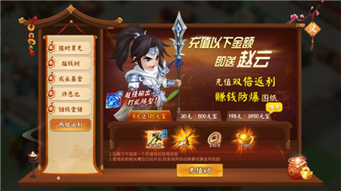 颤抖吧三国
