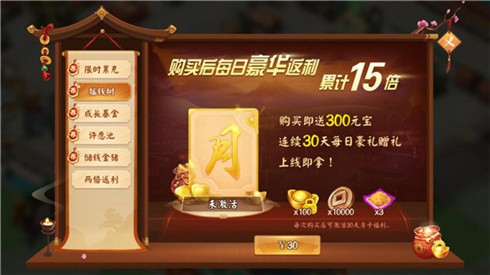 颤抖吧三国2