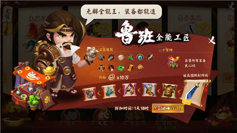 颤抖吧三国4