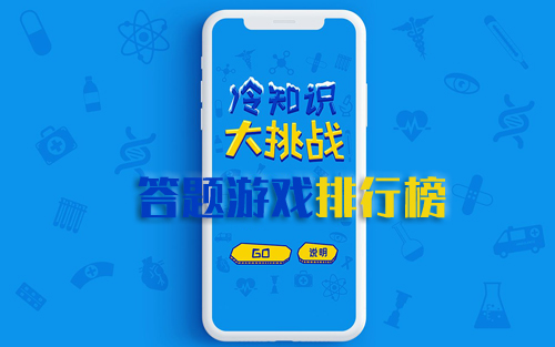 答题游戏排行榜2019