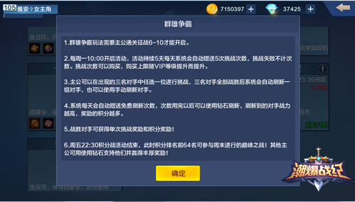 潮爆战纪2