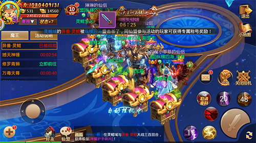 剑逆八荒5