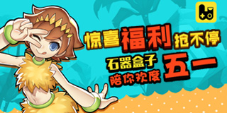 石器盒子