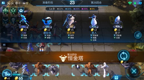 赤潮自走棋8
