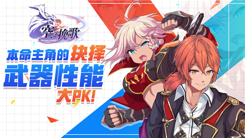 空之挽歌