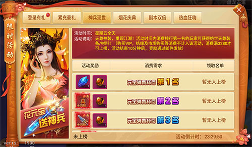 剑逆八荒4