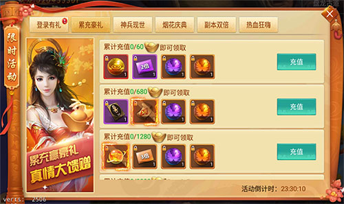 剑逆八荒3