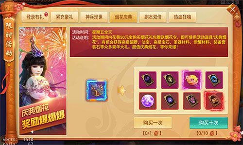 剑逆八荒6