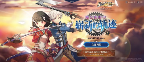 星之轨迹