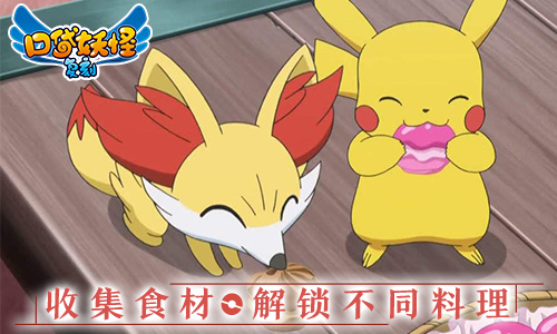 口袋妖怪复刻2