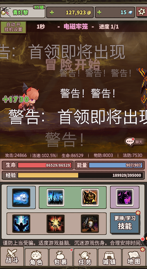无尽大冒险2