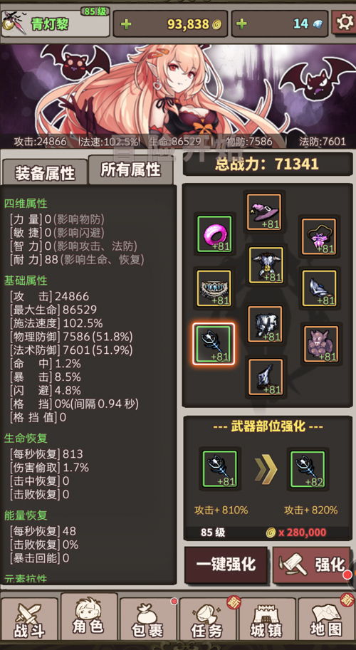 无尽大冒险3
