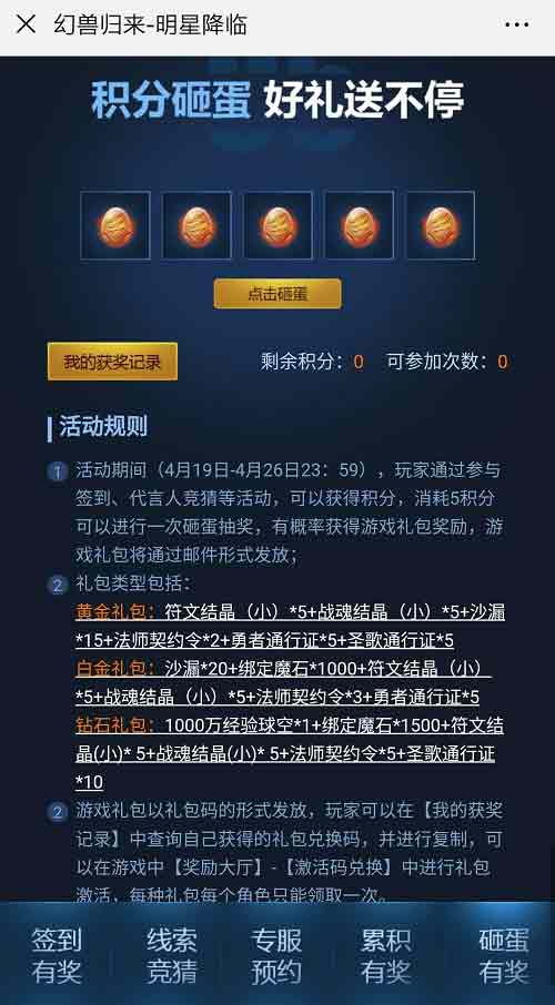 幻兽起源2