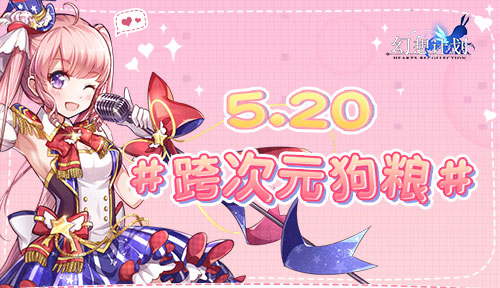 幻想计划2