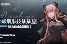 《终末阵线：伊诺贝塔》少女战姬全面进化