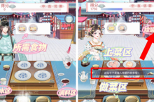 盛世芳华玉馔斋怎么玩 活动玩法攻略