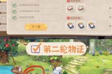 奥比岛手游石巨人<em>矿工</em>真相怎么过 关卡通关攻略