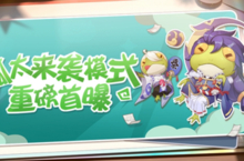 《阴阳师：妖怪小班》3月测试新玩法太太太刺激了吧