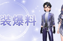 竞逐荣耀舞王 《劲舞团》火热公测中
